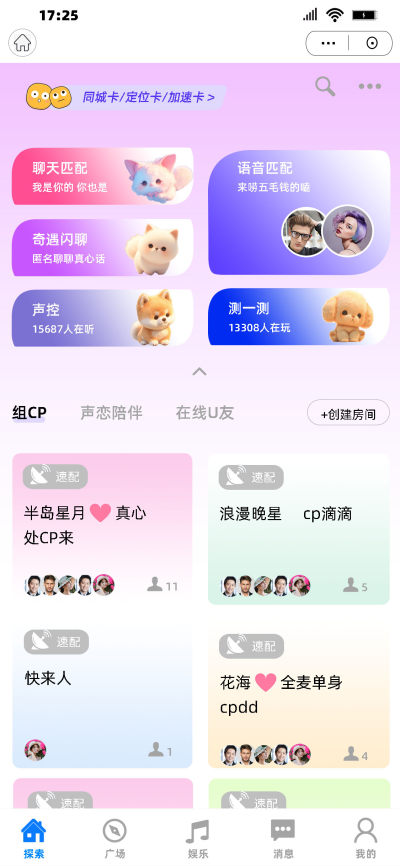 渐变炫彩社交恋爱直播聊天室小程序APP页面手机海报套图