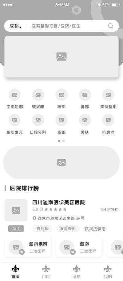 首页UI页面设计