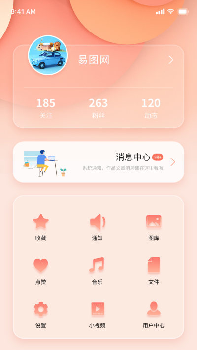 ui设计毛玻璃质感app个人中心页面设计