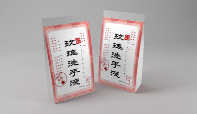 大气洗手液不干胶贴