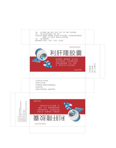 胶囊药品包装设计