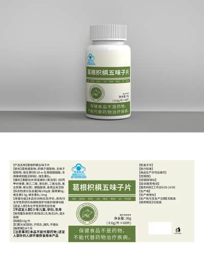 保健品瓶贴包装预览图
