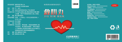 救心丸盖子圆形药品包装