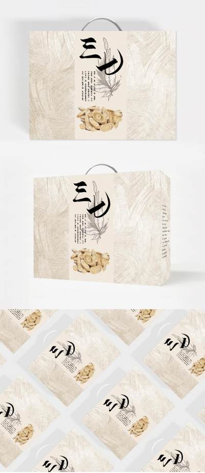 三七药品包装设计样机效果图