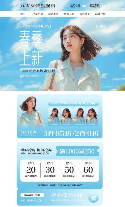 简约大气春上新春季焕新春季新品女装