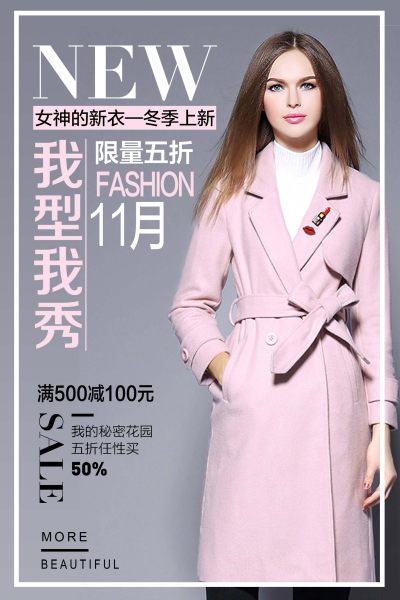 年货节女装冬季促销冬季女装简约时尚女装服装