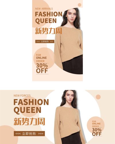 黄色渐变简约新势力周女装海报