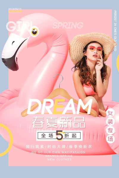 简约时尚粉色春夏上新女士服装海报