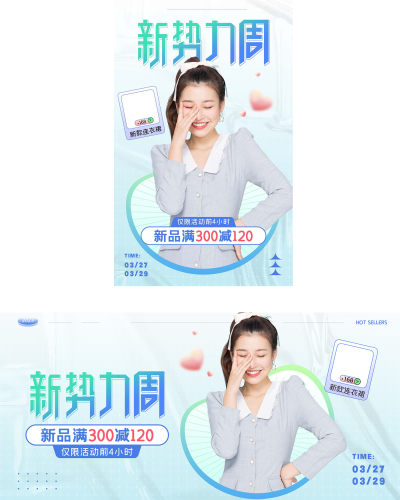 天猫新势力周蓝绿渐变服装配饰女装活动