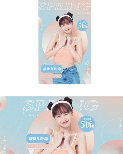 时尚女装春季上新直播促销海报模板
