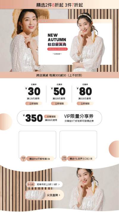 秋季新风尚渐变小清新服装女装针织衫首页