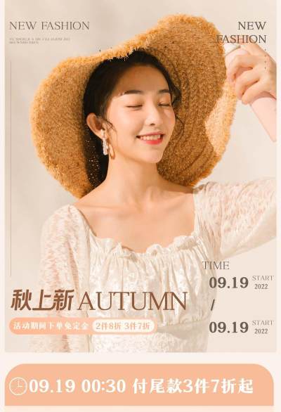 秋上新秋冬上新秋冬焕新秋季上新女装服饰首页