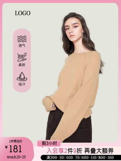 淘宝天猫新势力周秋上新女装服装主图直通车图