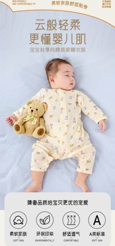 清新简约防晒衣抖音拼多多详情页描述设计模板