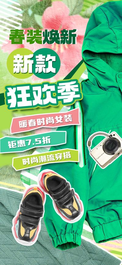 简约春装春季服装服饰上新海报