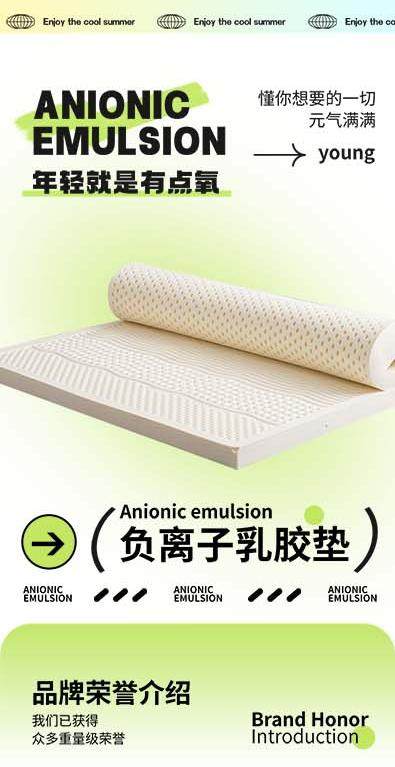 酸性创意乳胶床垫抖音拼多多详情页描述设计模板