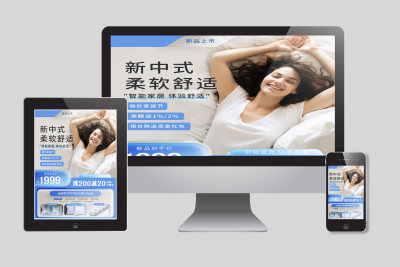 天猫淘宝秋季家装节床上用品直通车钻展主图