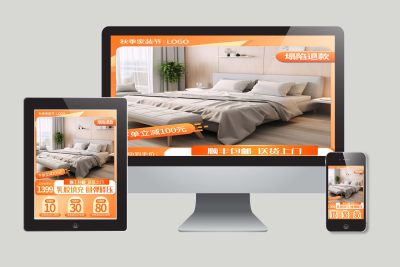 秋季家装节床上用品床垫主图直通车图