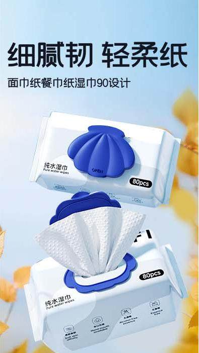 简约婴儿棉柔巾保湿乳霜纸巾非湿巾宝宝新生儿专用绵柔湿巾详情页
