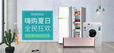 时尚家居风格淘宝家电打折促销淘宝模板