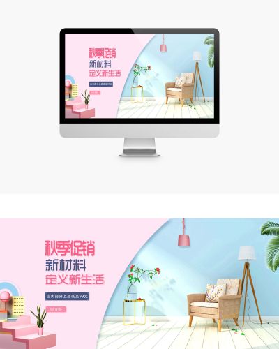 淘宝家电打折促销淘宝模板