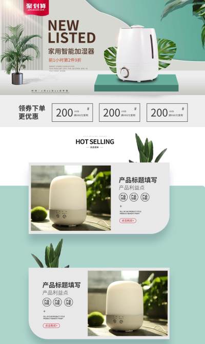 绿色立体年终盛典淘宝首页模板