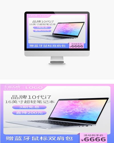 立体笔记本年终盛典淘宝首页模板