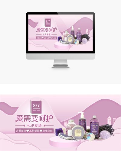 电脑年终盛典淘宝首页模板