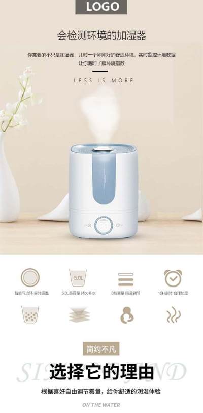 夜间睡眠电器年终盛典淘宝首页模板