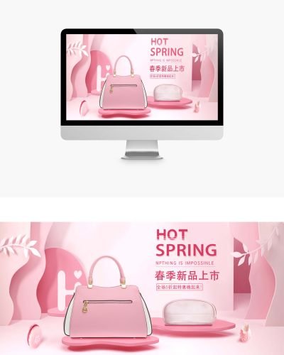 包包春季新品促销淘宝主图