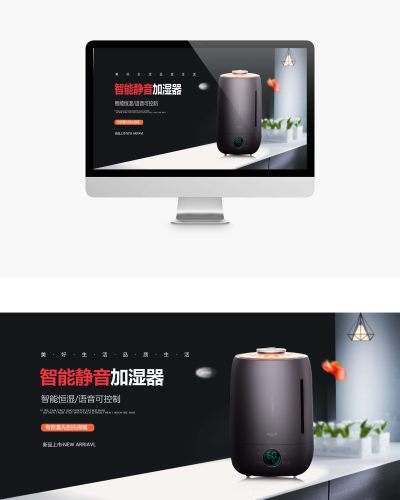 加湿器新品促销淘宝主图