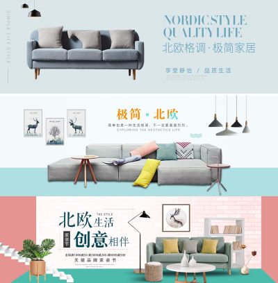 家居沙发年货节新品促销淘宝主图