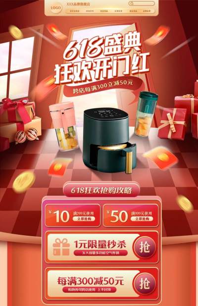 家具节日狂欢促销手机海报宣传海报