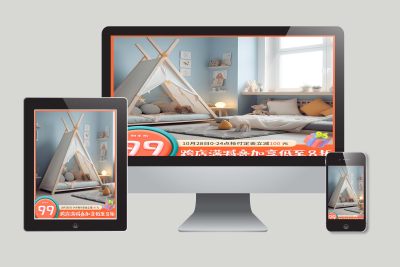 双11主图家具建材直通车促销活动设计模板