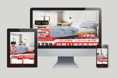 双11图家具建材直通车促销活动设计模板