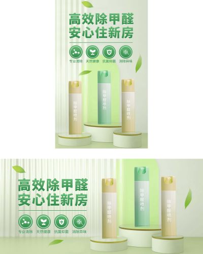 新房除甲醛服务产品