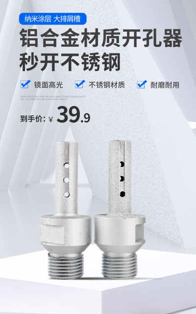 电商海报天猫家具建材五金工业品