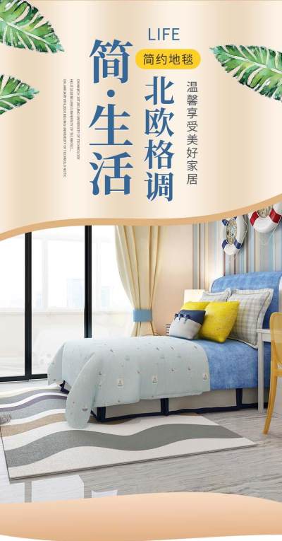 北欧简约家具建材国际站沙发