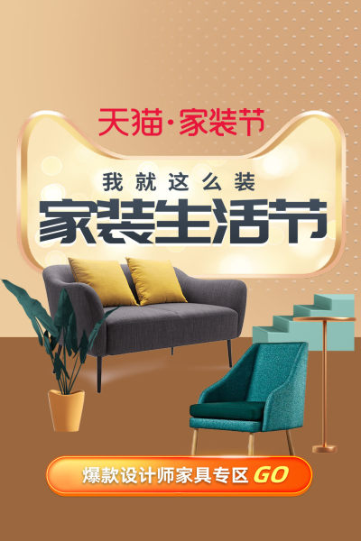 天猫国际家具建材国际站沙发