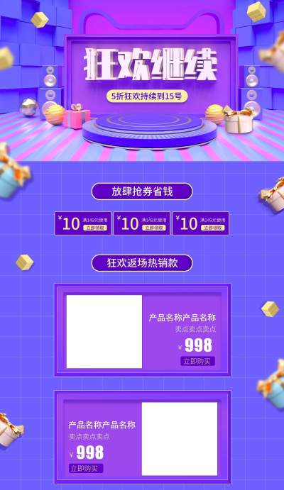 天猫首页装修天猫模板家居家具建材