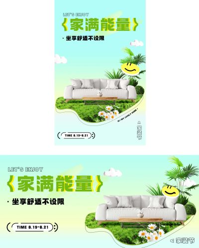 沙发抖音拼多多详情页描述设计模板