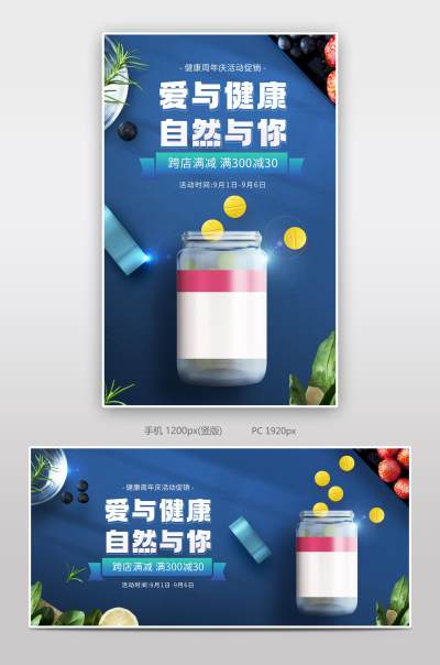 蓝色时尚风格健康周年庆医疗保健品