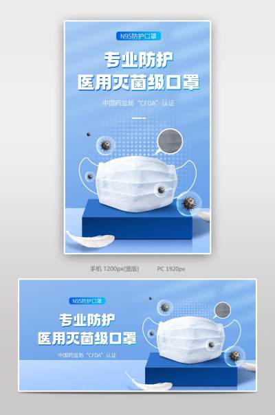 清新时尚风格健康周年庆医疗口罩海报