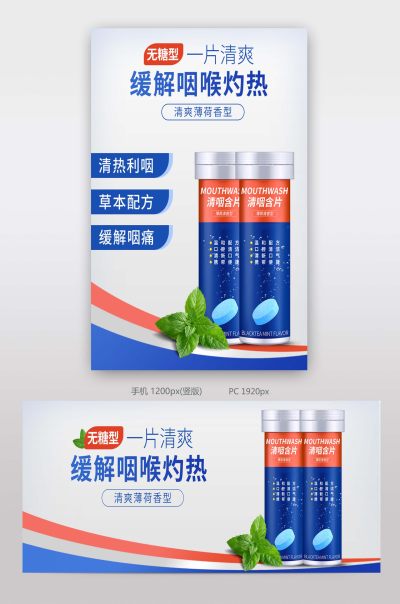 口腔保健医疗用品简约风通用海报