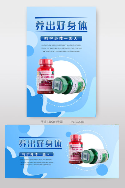淘宝天猫电商医疗保健品海报模板