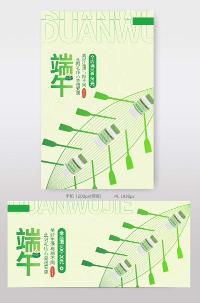 端午促销banner海报简约医疗保健海报