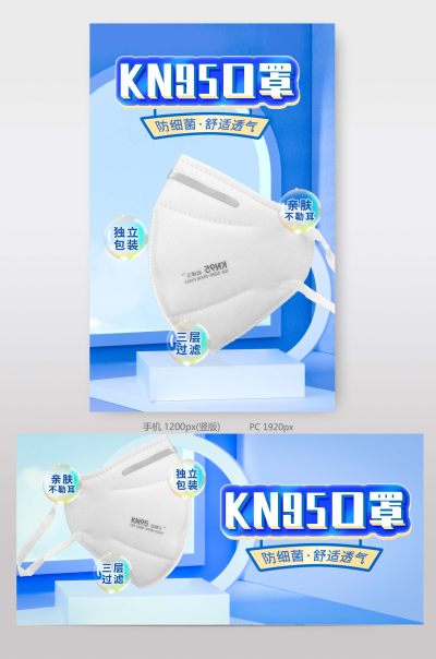 疫情防疫过年回家医用口罩海报