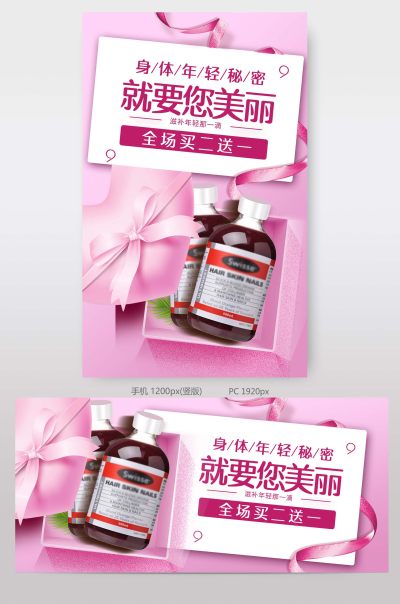 电商紫色淘宝天猫美容养颜保健品海报