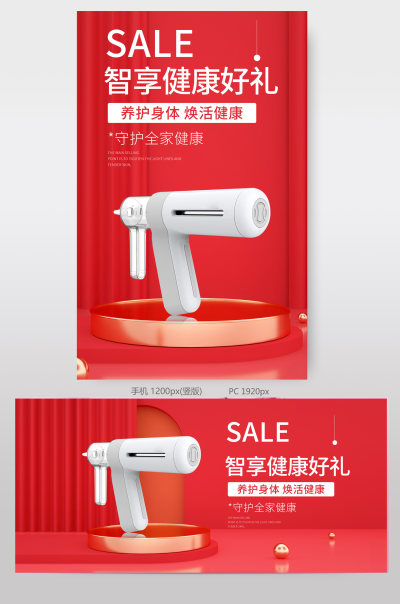 淘宝天猫美容养颜保健品海报