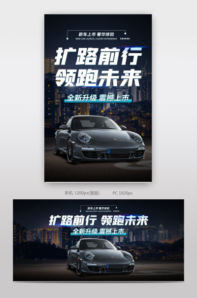新年购车季汽车用品通用海报banner模板素材